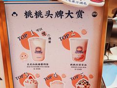 -和气桃桃(宏伊广场店)