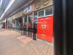 -小狗面馆·杭帮拌川·片儿川(大沽路店)