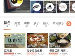-吾悦广场(南京鼓楼店)