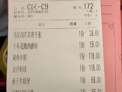 账单-叶马(嘉里中心店)