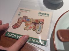 -禄运茶居·手工点心(猎德店)