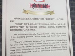 -张包铺(道外店)