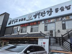 -海兰江石锅饭(水上店)