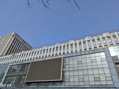 -聚宝隆购物中心(新昌街店)