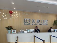 -合肥美奥口腔·种植矫正中心(政务院)