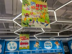 -TOYSRUS玩具反斗城(厦门新生活广场店)