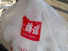 -大桥道食品(中山路店)
