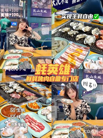 和姐妹打卡了江汉路的生蚝自助，无限吃生蚝也太爽啦