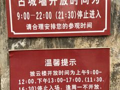 -肇庆古城墙