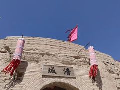 -镇北堡西部影城
