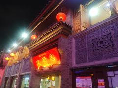 -建新园过桥米线(宝善街店)