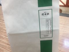 -稻田秋日式面包