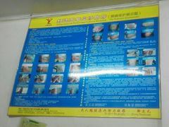 -郑远元专业修脚房(北大路店)