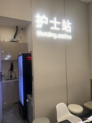 -深圳柏颜医疗美容诊所