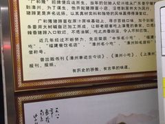 -广和隆猪蹄面(钟法路店)