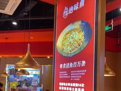 -蜀香三绝·牛蛙·烤鱼·天府炒鸡(安丘泰华店)