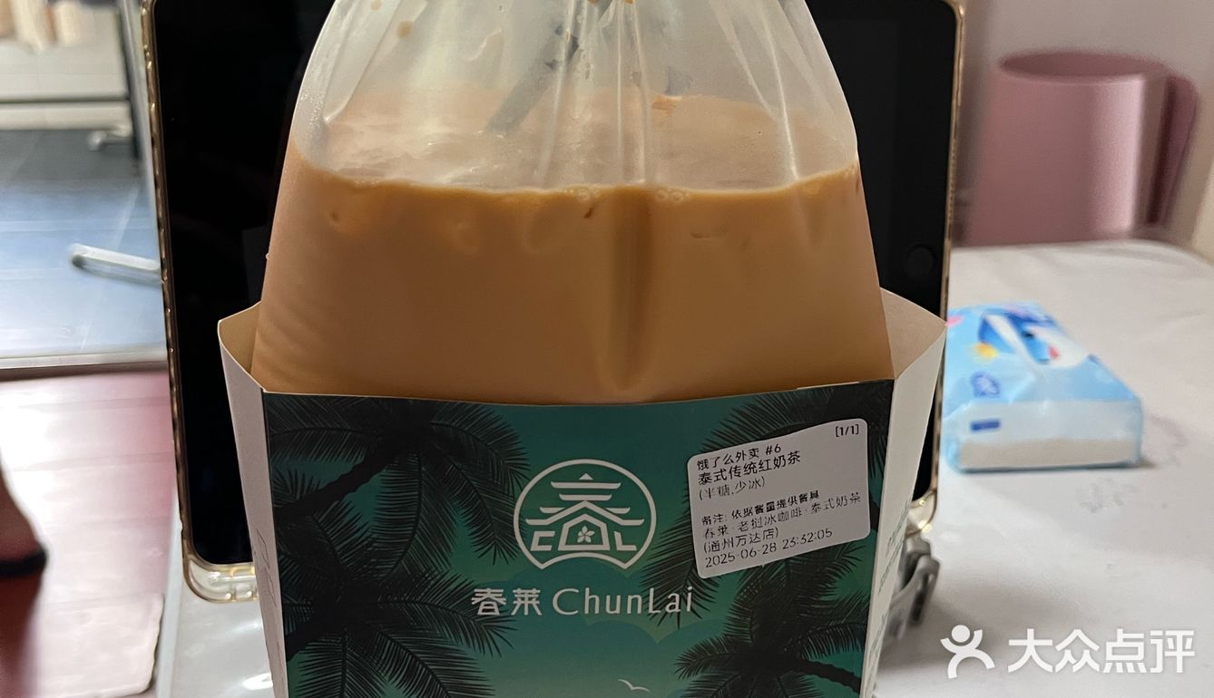 两种味道一起get！