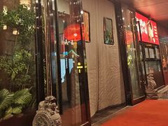 -又一福烤鸭·北京菜(东四店)