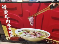 -一肴·牛肉粿条(深圳湾睿印店)