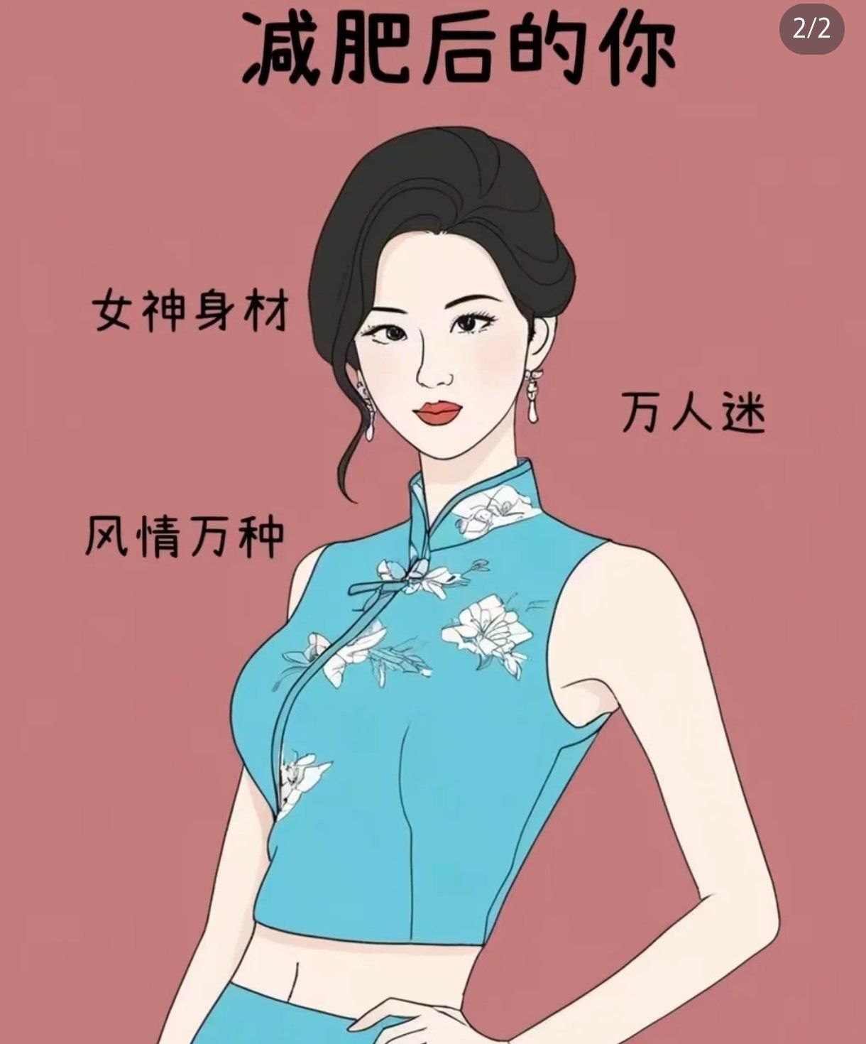 全身减脂塑型