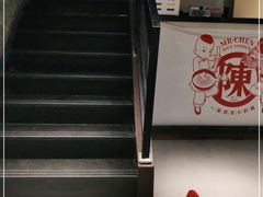 -陳生記米线·始于1989(体育场路店)