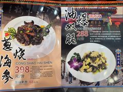 -泰丰楼(前门西大街店)