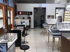 -宝岛眼镜(慈溪大润发店)
