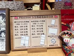 -PIGGYOO人生四格漫画店(朝外店)