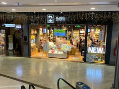 -吾悦广场(南京鼓楼店)