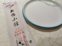 -新侨小馆(东直门北小街店)