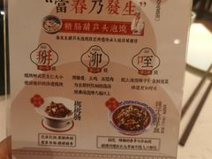-春发生饭店·非遗(南院门店)