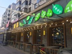 -巨无霸串店(大什字街店)