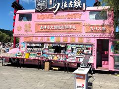 -北山公园