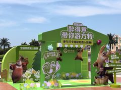 -厦门方特梦幻王国