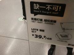 -宜家家居(西安未央商场店)