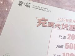 -馔豚·台北菜专门店(深圳湾万象城店)