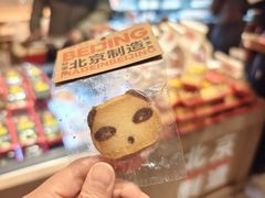 -味多美·北京面包工坊(天坛店)