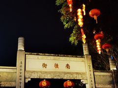 -三坊七巷历史文化街区