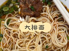 -水仙拉面(水仙街店)