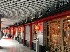 门面-大龙辣火锅·龙虾·烧烤(湖滨新天地店)