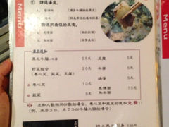 菜单-天手古舞居酒屋(889广场店)