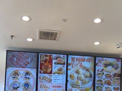 -小杨生煎(香港名都店)