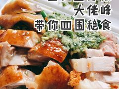 豉油鸡-森成美食店(海珠店)