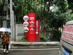 -好吃狗凉糕总店