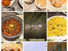 -平山宴(瘦西湖店)