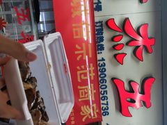 -八市阿杰五香(大元路分店)