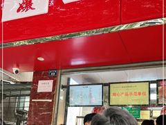 门面-王浩儿纪六孃甜皮鸭(乐山总店)