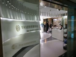 -薇漫里纹眉半永久连锁品牌