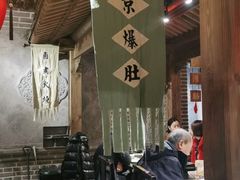大堂-北平盛世·新京菜·北京烤鸭(劲松·双井店)