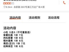 -姜先生仙仙豆糕(浦江万达店)